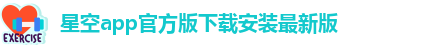 星空游戏app推荐知乎